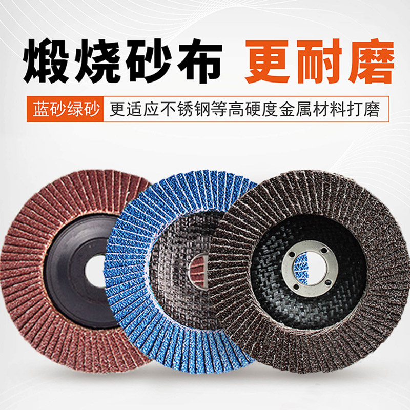Kt Louver Blade Thickeneded Louver Wheel Polishing Blade 100 Angle Grinder Polishing Blade Stainless Steel Polishing Blade Flat Abrasive Cloth