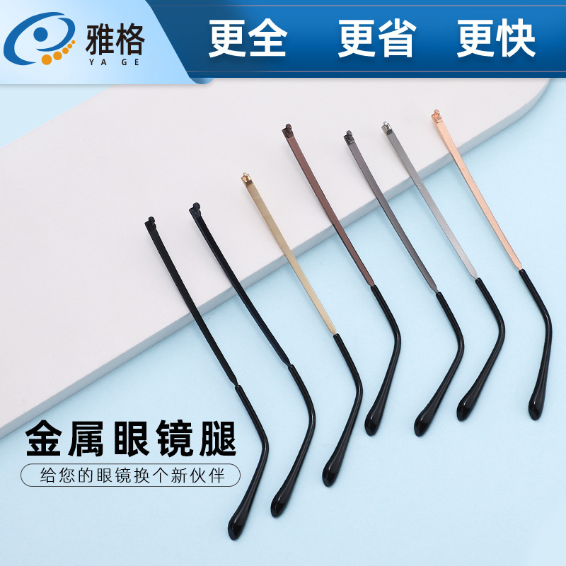 Металлические дужки, ремонт очков, сварка дужек, унисекс, пара дужек