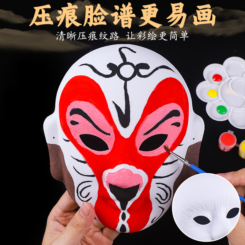 Peking Opera facial mask kindergarten children hand-painted pulp hook-free line White diy handmade blank painting material package