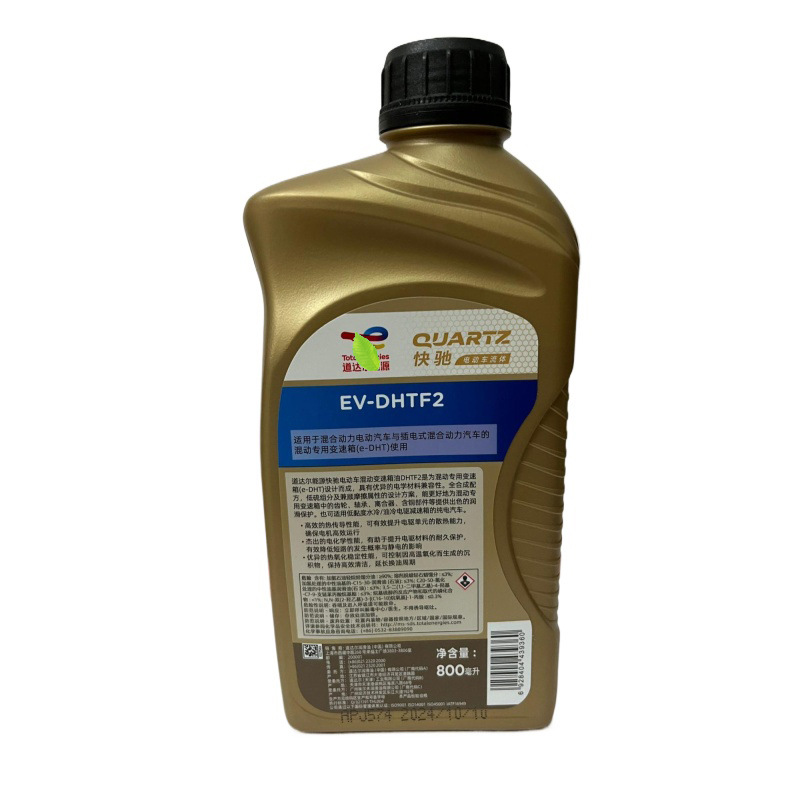 Suitable for Great Wall Haval H6 New Energy Xiaolong Mocha Macchiato Latte Raptor Blue Mountain Transmission Oil Gear Oil