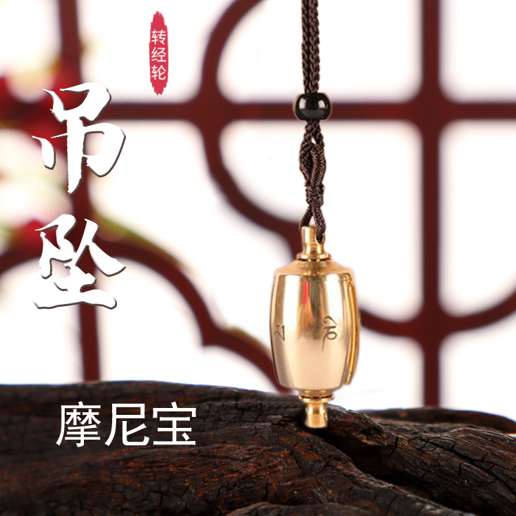 Кулон колеса Warp источник фабрики оптовая чистая медь Пинь Ан мантра Warp колесо защита Манибо кулон Warp колесо
