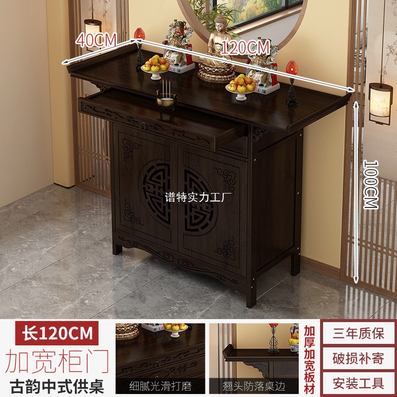 Home Buddhist Niche New Chinese Style Vertical Cabinet Master Cabinet Worship Table Buddha Table Home Fragrant Table Buddha Statues Guan Gong Bodhisattva Worship Table