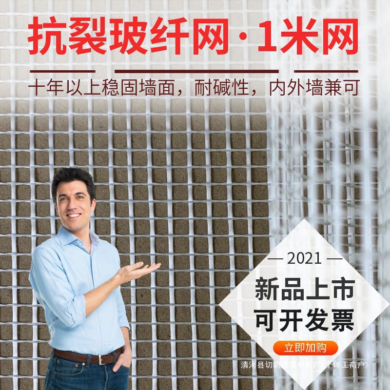 Interior wall plastering net anti-cracking net nylon building cement anti-cracking hanging net plastic net grid cloth anti-cracking cloth anti-cracking
