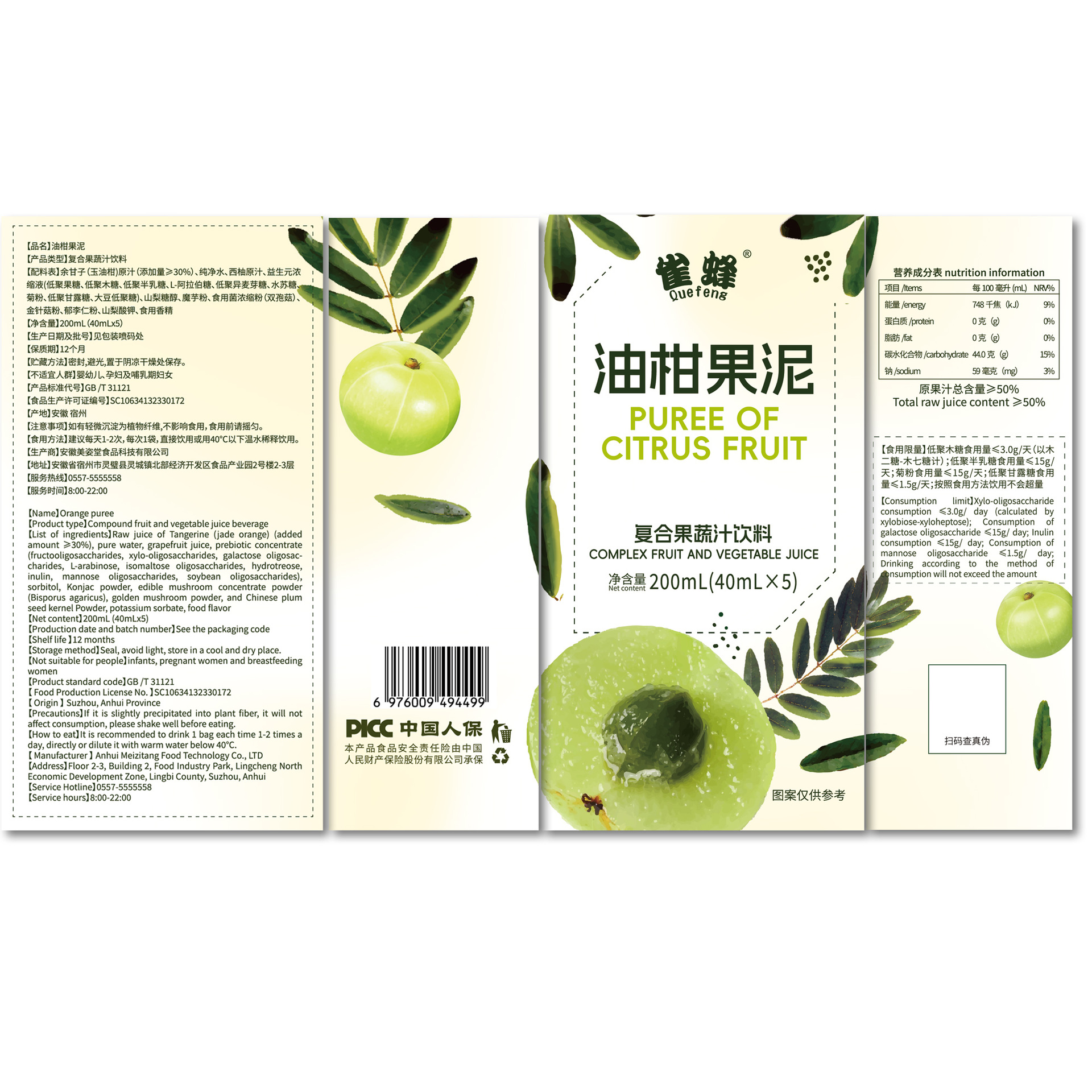 Bumblebee Oil-Citrus Liquid Salad Dressing, Fruit and Vegetable Juice Beverage, Fruit Puree, Dietary Fiber