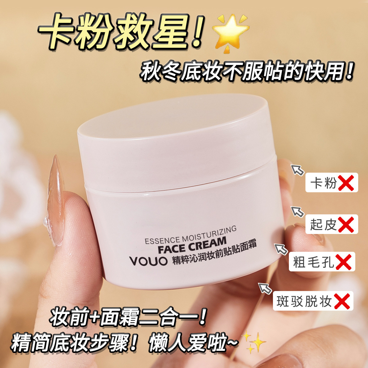 VOUO Paste Paste Cream Makeup Pre-cream Base Isolation Cream Hydrating Moisturizing and Moisturizing Face Not Pink Plain Face Cream