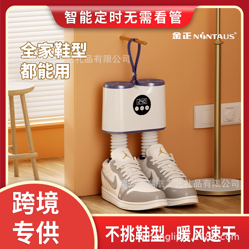 Jinzheng Intelligent Timing Shoe Dryer Warm Air Quick Drying Shoe Dryer Retractable Ultraviolet Sterilization Deodorization Shoe Dryer