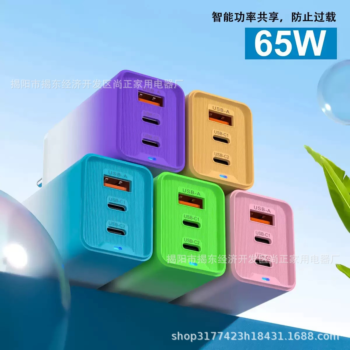 65W Gradient Charging Head Colorfulful Acc Multi-Port Fast Charging Head with Light Suitable for Apple Huawei 30W Mobile Phone Charger