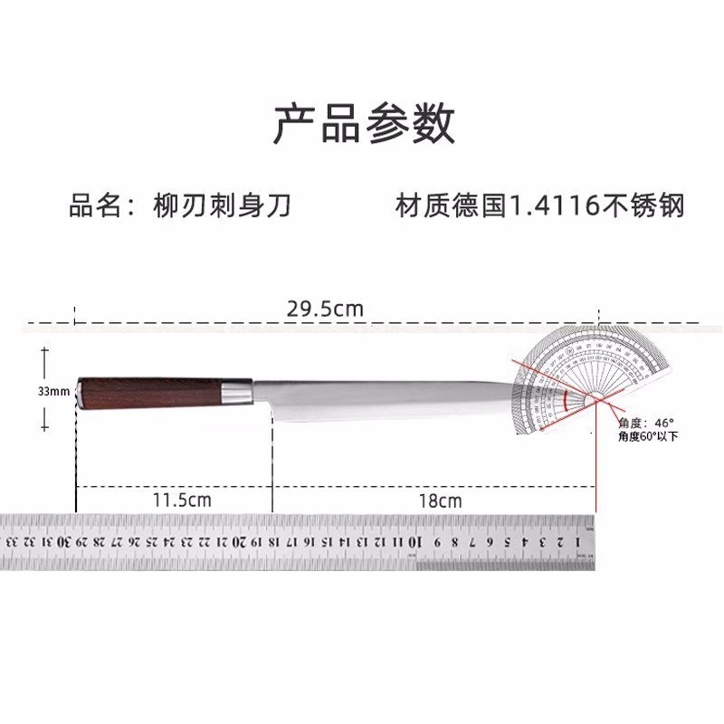 Fish raw knife Japanese craft willow blade sushi knife stainless steel Japanese chef cooking knife bayonet knife chef knife commercial