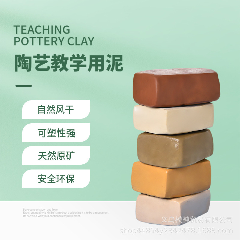 Глина Цзиндэчжэнь, оптовая фарфоровая глина, высокая белая глина, пурпурный песок, детская ручная работа, не требующая запекания