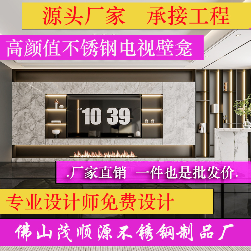 304 Stainless Steel TV Niche Material Living Room TV Background Stainless Steel Embedded Combination Niche Cabinet Wine Cabinet