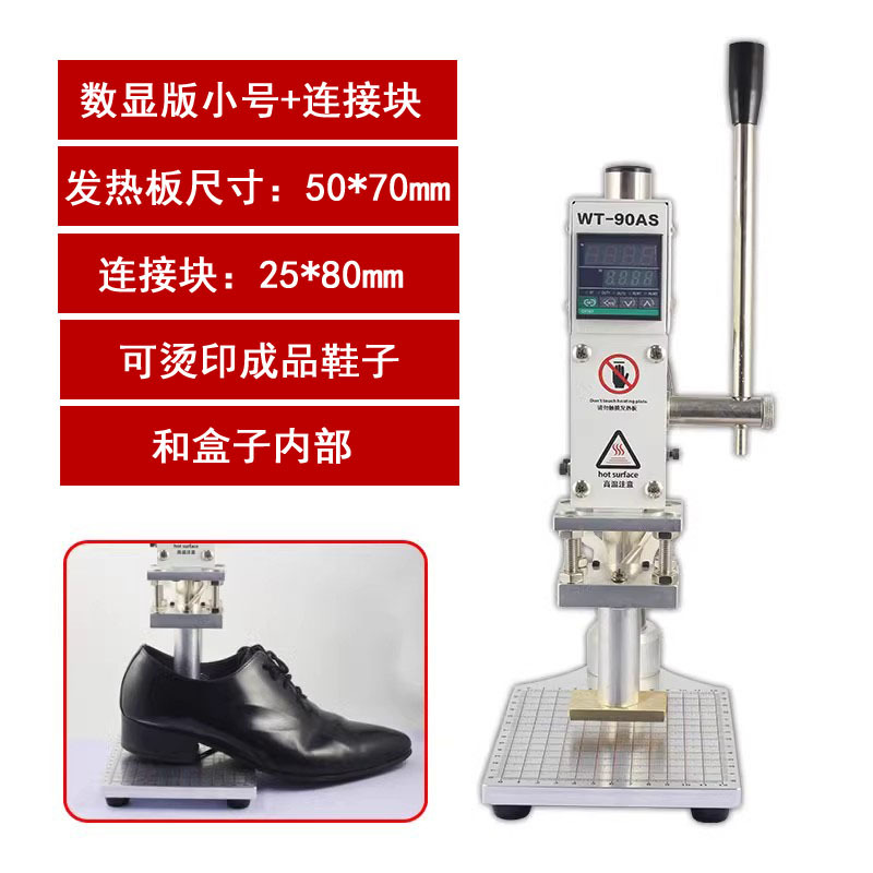 Small manual hot stamping machine leather marking machine pu packaging trademark logo luggage mobile phone shell indentation hot stamping machine