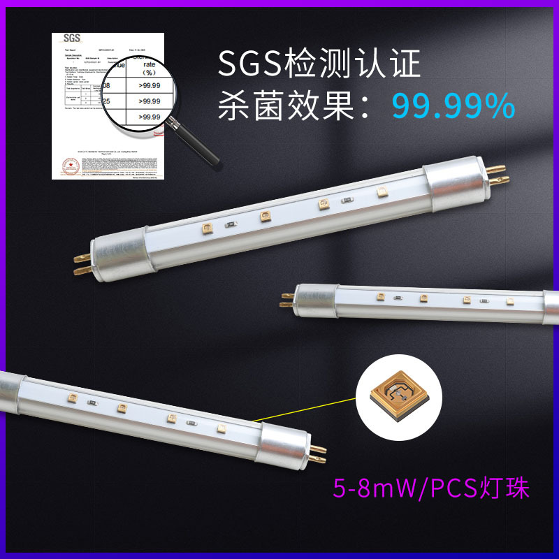 T5UVC UV Lamp Sterilization Antivirus and Mite Removal Wardrobe Cabinet Disinfection UV Lamp UV Disinfection Lamp