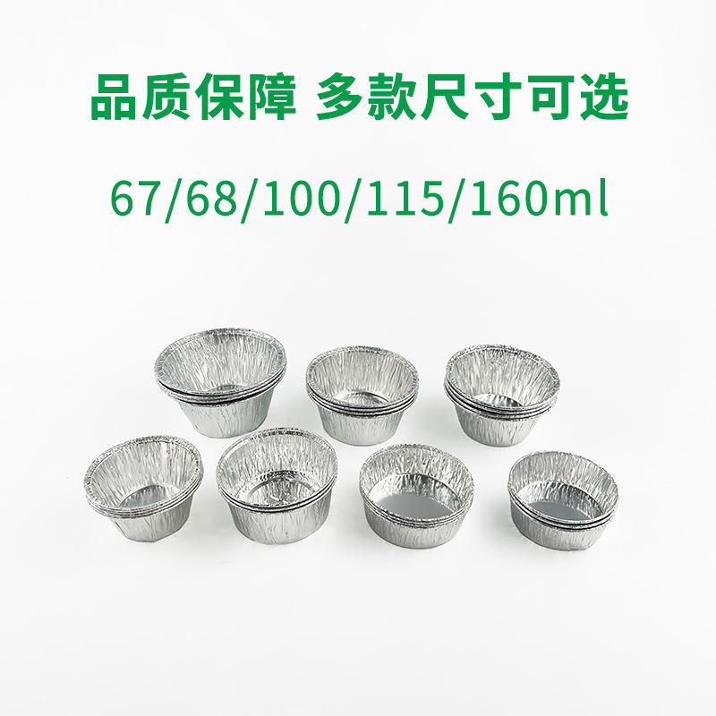 Disposable Aluminum Foil Tart Tray Portuguese Egg Tart Base Mold Baking Non-Stick Household Aluminum Foil Cup