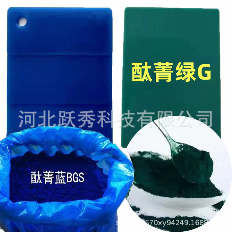 Phthalocyanine blue BGS manufacturers rubber masterbatch with phthalocyanine blue ink coating PVC organic pigment phthalocyanine green