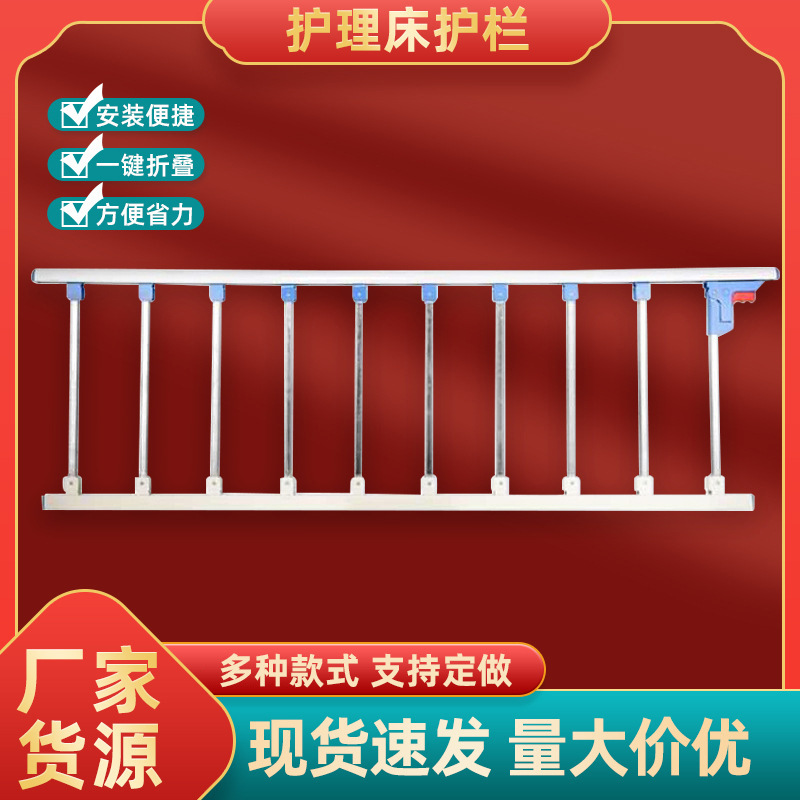 Кастомизированный защитный поручень для кровати, складной поручень для дома