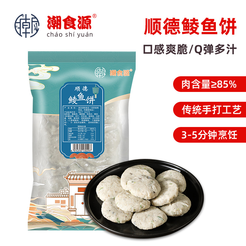 Shunde Specialty Snack Fish Cake Hotel Tea Restaurant Pre-Made Dishes Semi-Finished Hot Pot Ingredients Fish Cake Commercial Use