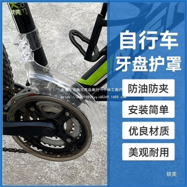 Bicycle Chain Anti-Scratch Leg Guard Chainring Protector Mountain Bike Chainring Guard Anti-Pinch Leg Protector