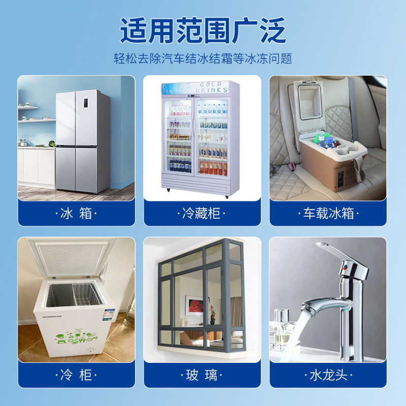 Refrigerator deicing defroster refrigerator defroster anti-icing defroster defreezer defrosting spray