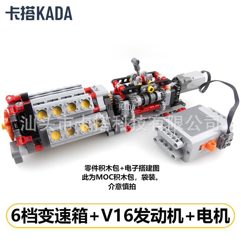 Domestic MOC compatible six-gear gearbox engine combination building block model adult electric toy