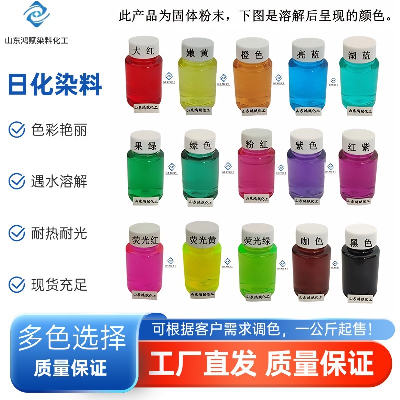 Водорастворимый пигмент, пигмент бытовой химии, косметический гель для душа, шампунь, краситель для бытовой химии, красный, жёлтый, зелёный