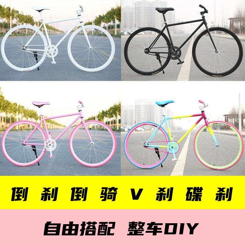 Качественный велосипед с фиксированной скоростью, ручной тормоз, дисковый тормоз, односкоростной