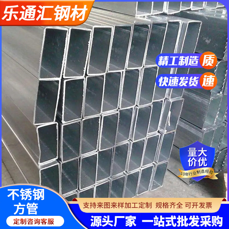 304/201/316 Stainless Steel Square Tube Square Rectangular Tube Laser Processing Bending Profile Tube Flat Stainless Steel