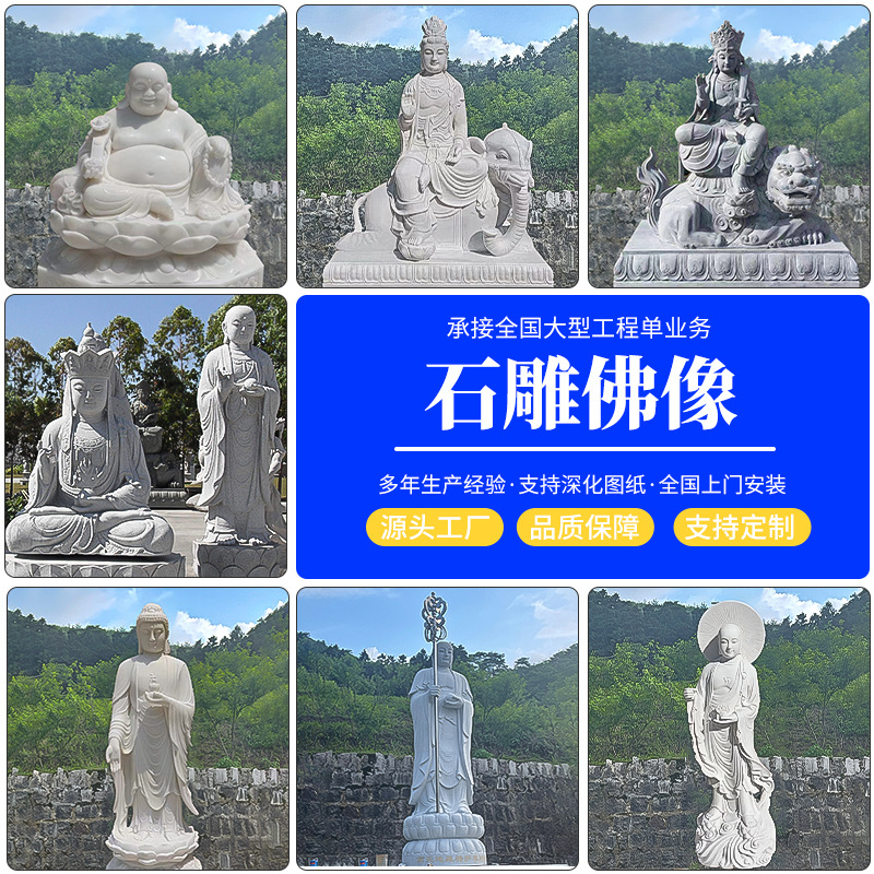 Статуя Будды из белого мрамора, большая статуя, уличные украшения, каменная резьба, бодхисаттва Кшитигарбха, гранитный Будда Майтрея