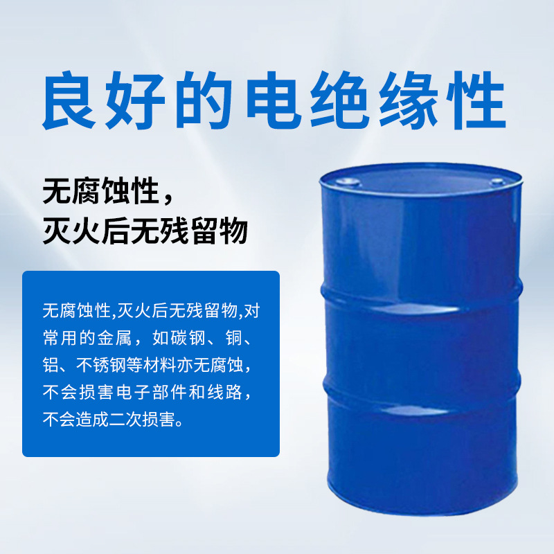 Fire Extinguishing Agent Raw Material Perfluorohexanone Fire Equipment Fire Extinguishing Agent Direct Supply from Suzhou Manufacturer Genuine Product Direct Supply from Suzhou