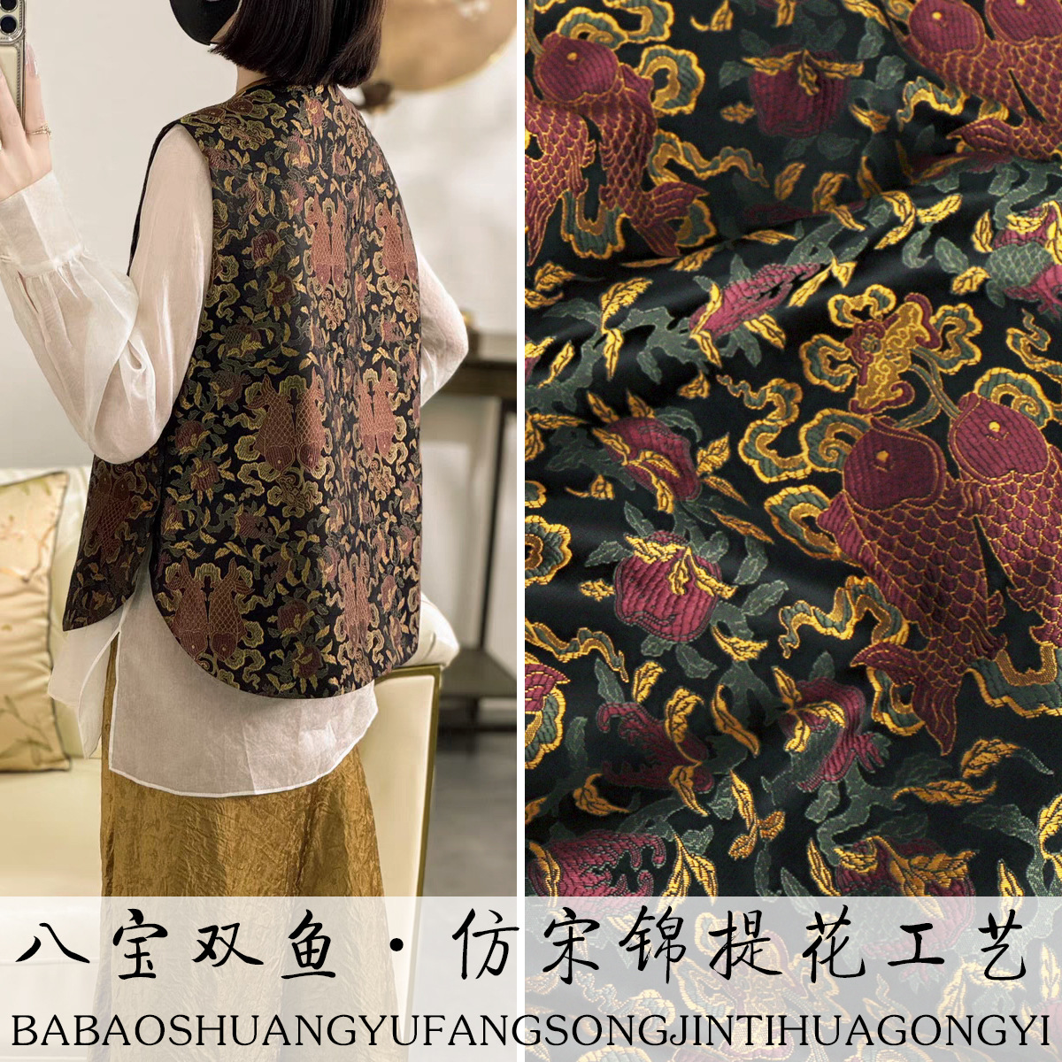 "FS185 Eight Treasures Pisces" Guofeng New Song Jin Clothing Fabric Jacquard Brocade Fabric Vest Jacket