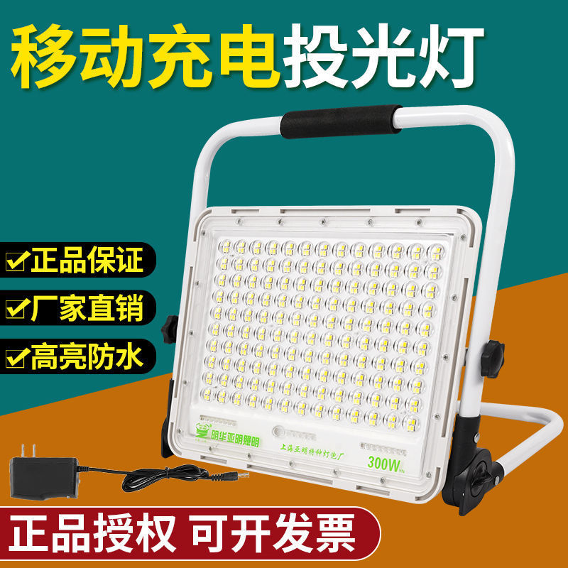 Led Satchel Rechargeable Mobile Lighting Multi-Functional Rechargeable Floodlight Construction Site Lighting Outdoor Satchel Lamp
