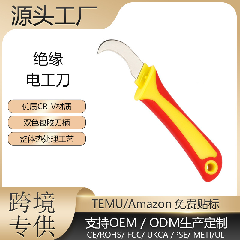 Изолированный нож электрика с изогнутым лезвием и пластиковой ручкой, инструмент для снятия изоляции
