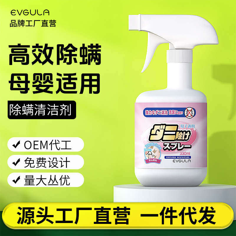 Спрей для удаления клещей, без стирки, для беременных и детей