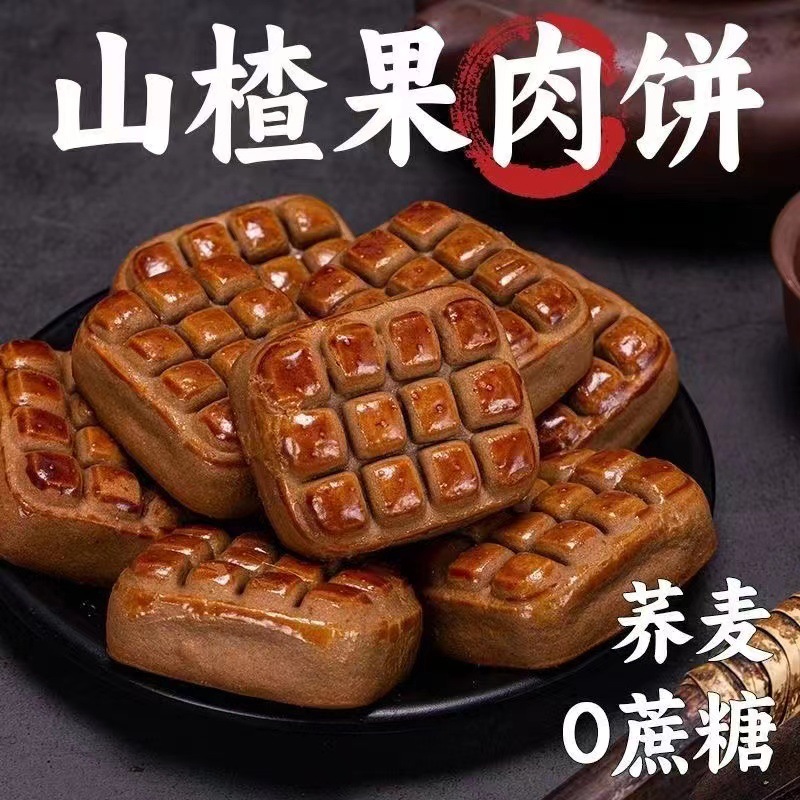 No Added Sucrose Buckwheat Hawthorn Fruit Cake Hawthorn Sandwich Shortbread Casual Snacks Wholesale Traditional Nutritious Pastries