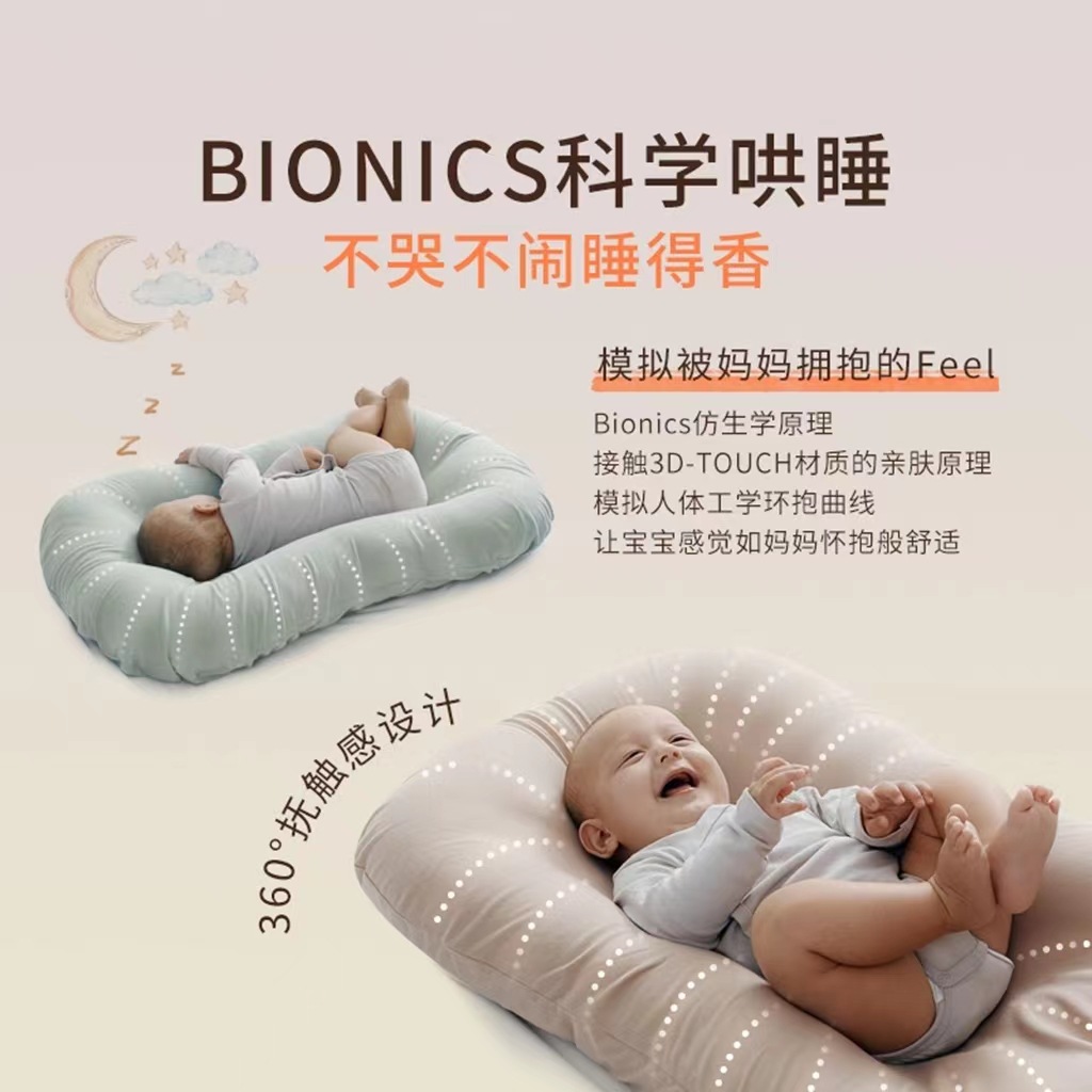 Plaid Baby Newborn Bed-In-Bed Baby Bionic Relief Jump Soothing Sleep Anti-Pressure Portable Crib Artifact