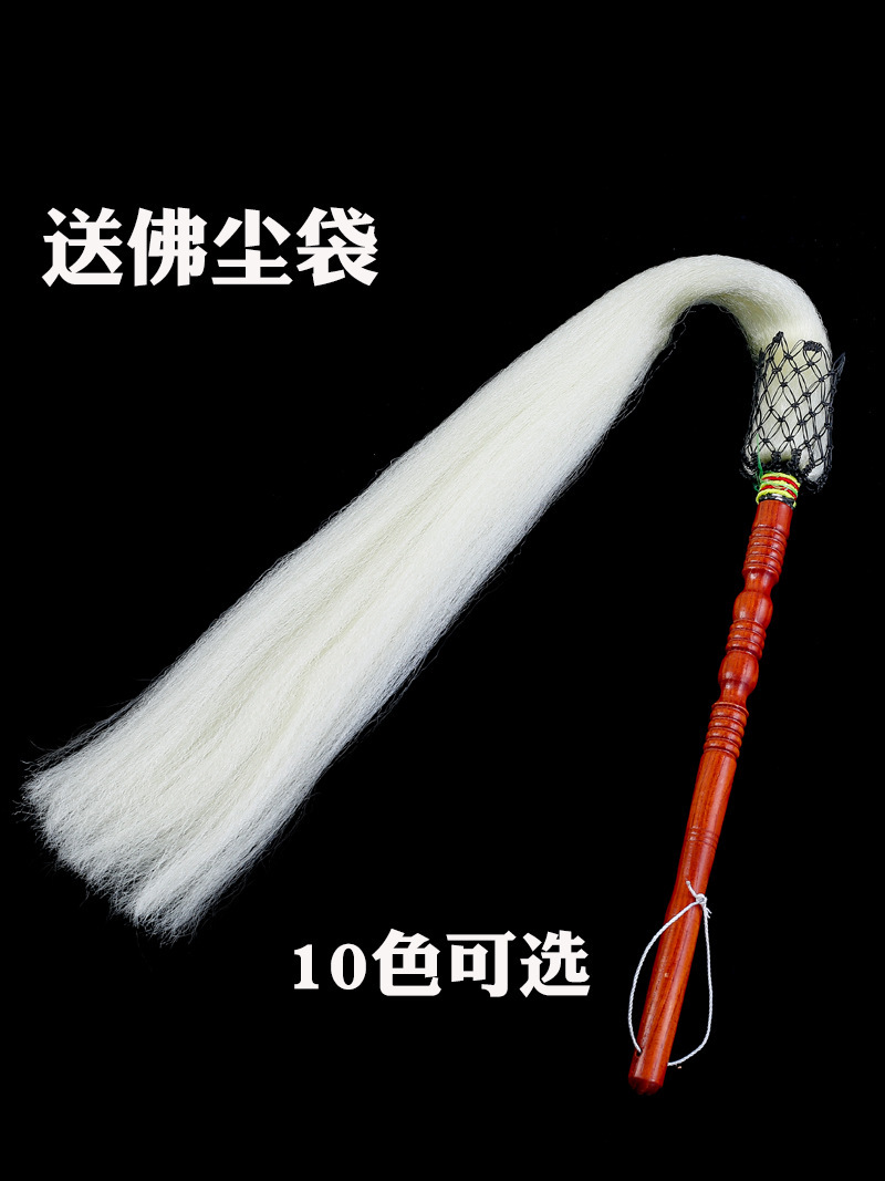 Old Dusting Taoist Dusting Simulation Ponytail Floating Dust Fly Swatter Dusting Drama Opera Eunuch Gift Bag