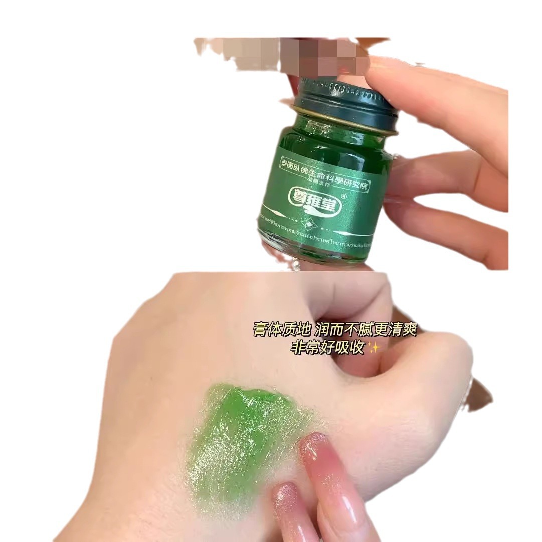 genuine goods Zun Yong Tang. Green Grass Cream Small Green Bottle Green Grass Cream Fast Tuan Group Solitaire Association