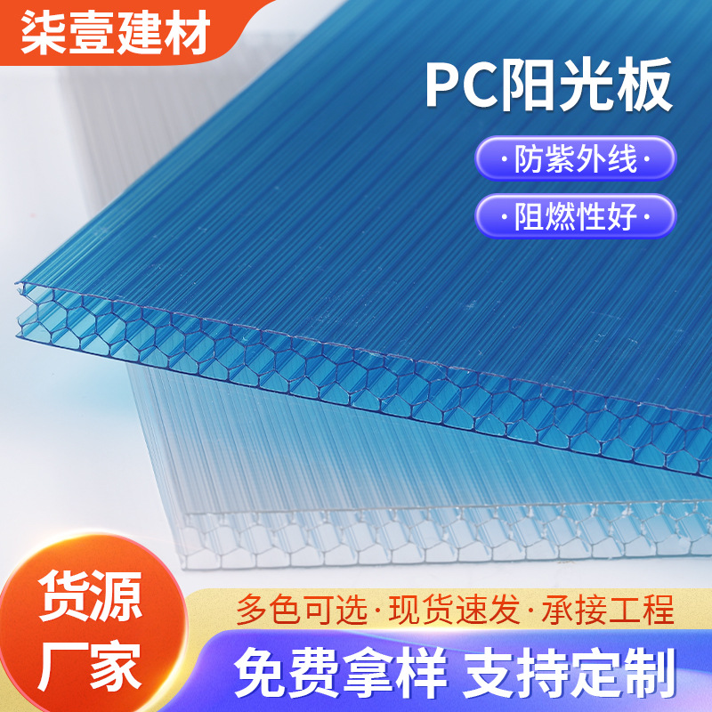 Полая солнечная панель оптом для теплицы прозрачная освещающая панель трехслойная панель из ПК для навеса
