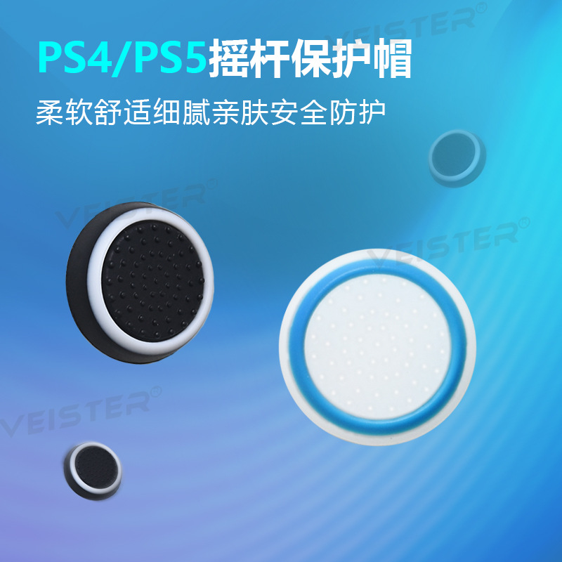 Ps4 Rocker Cap Xbox/Ps5 Game Console Mushroom Head Protection Key Cap Two-Color Handle Silicone Cap Luminous
