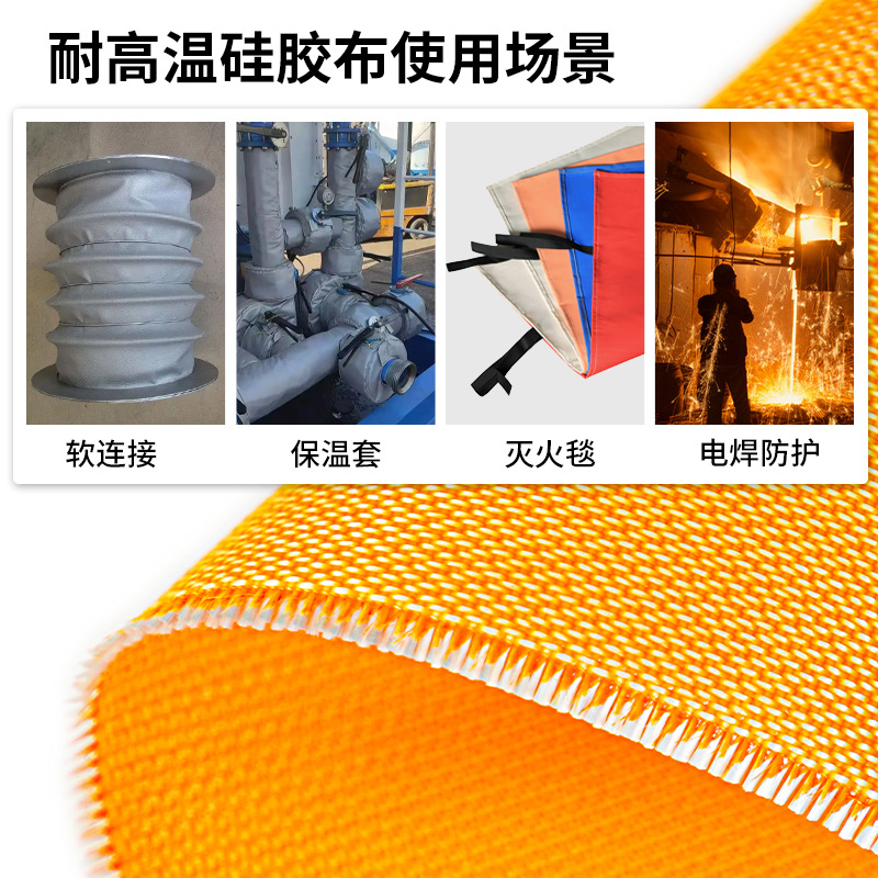 Factory direct supply high temperature resistant double-sided smoke blocking Wall fire retardant cloth single-sided fireproof glass fiber silicone cloth