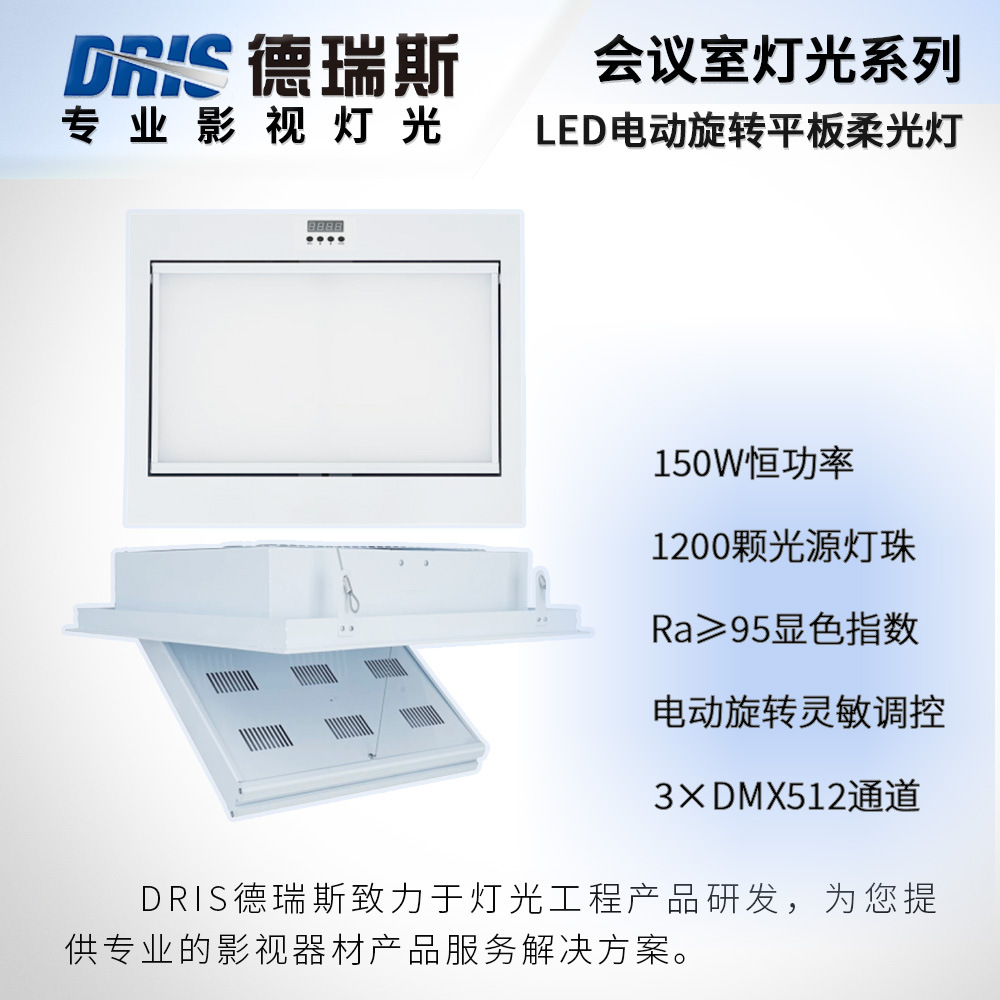 Освещение конференц-зала с двойной цветовой температурой 150W, студийный офис, электрическая поворотная плоская лампа