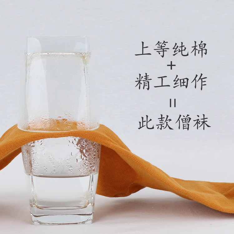 Qingkai monk socks summer leggings-free breathable female bhikkhu male monk socks leggings-free monk socks two-color optional