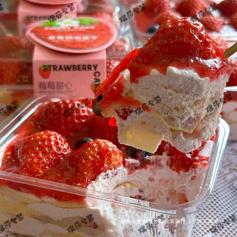 Strawberry Cream Box Hami Melon Cherry Berry Cake Packaging Box Tiramisu Mu Si Disposable Packaging Box