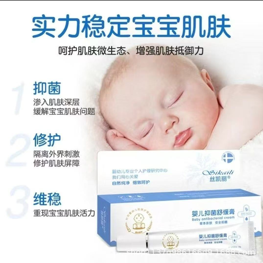 Skylar Calamine Baby Care Soothing Cream 16g/1 Tube Skylar Series Products Support 1 Piece Drop Shipping