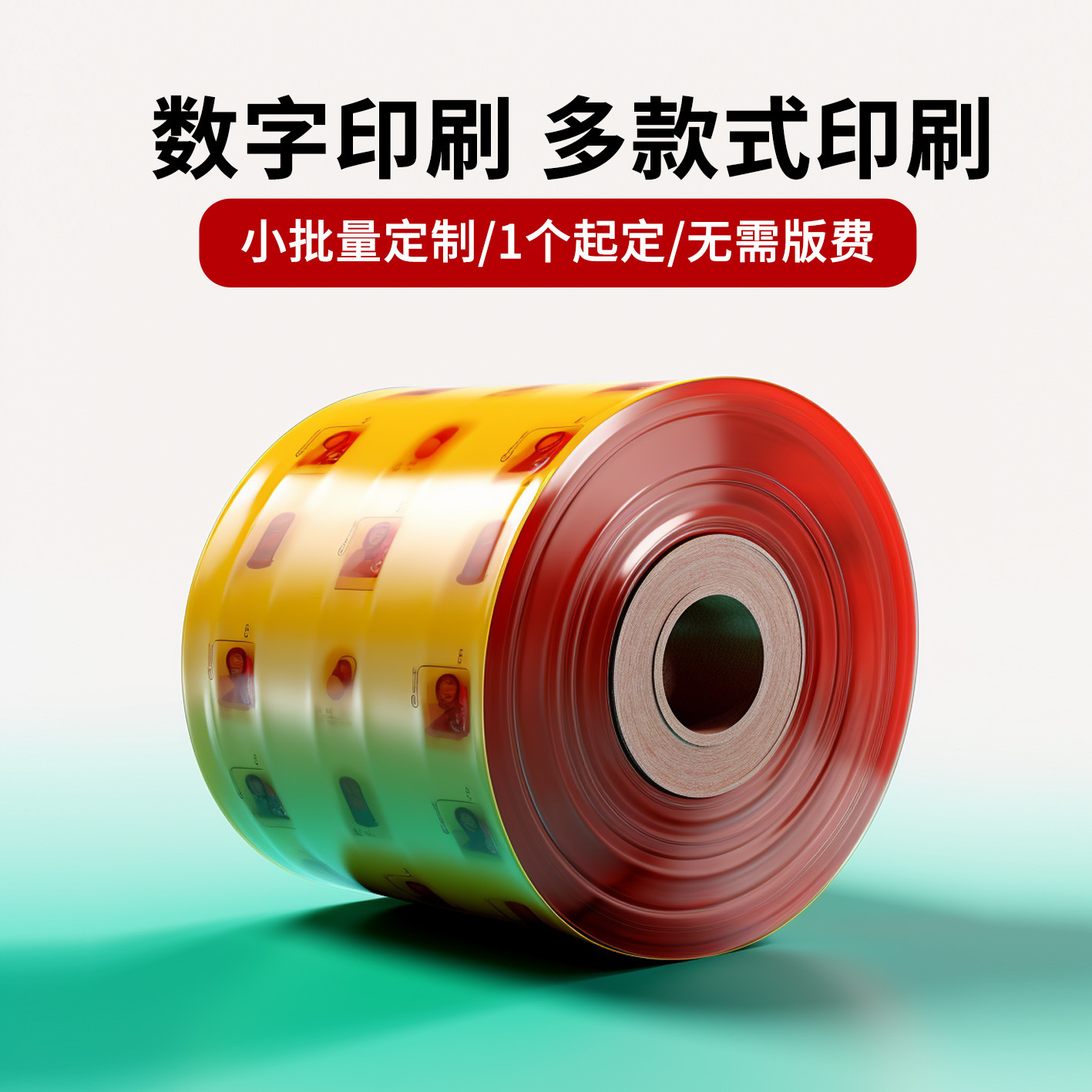 Customized Composite Packaging Food Plastic Aluminum Foil Roll Film Small Batch Pharmaceutical Coffee Powder Food Safety Grade Roll Film