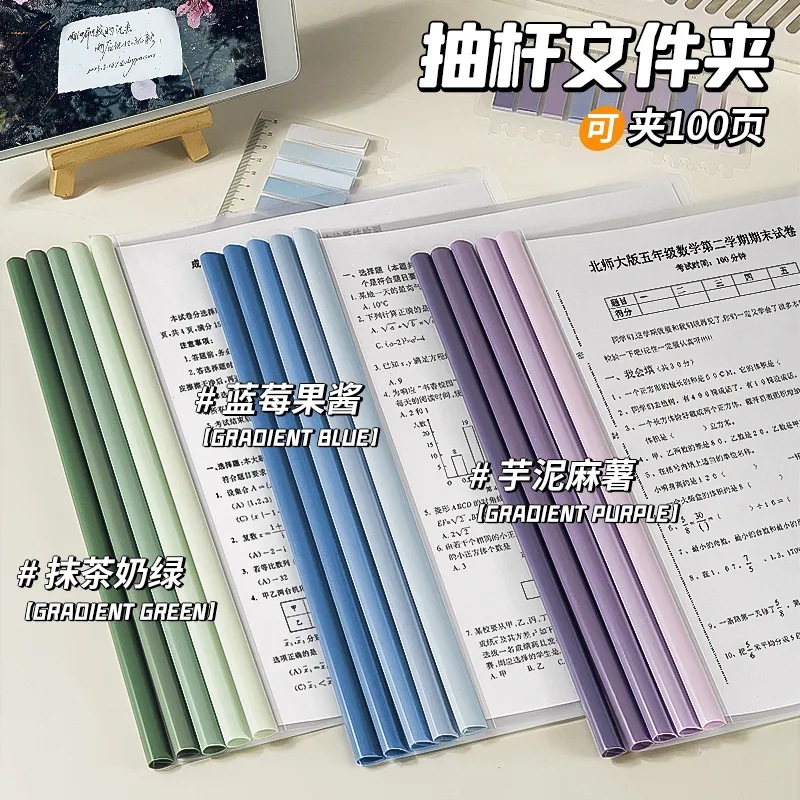 A4 sucker rod folder folder pull rod clip transparent thickened resume student examination paper folder data storage book