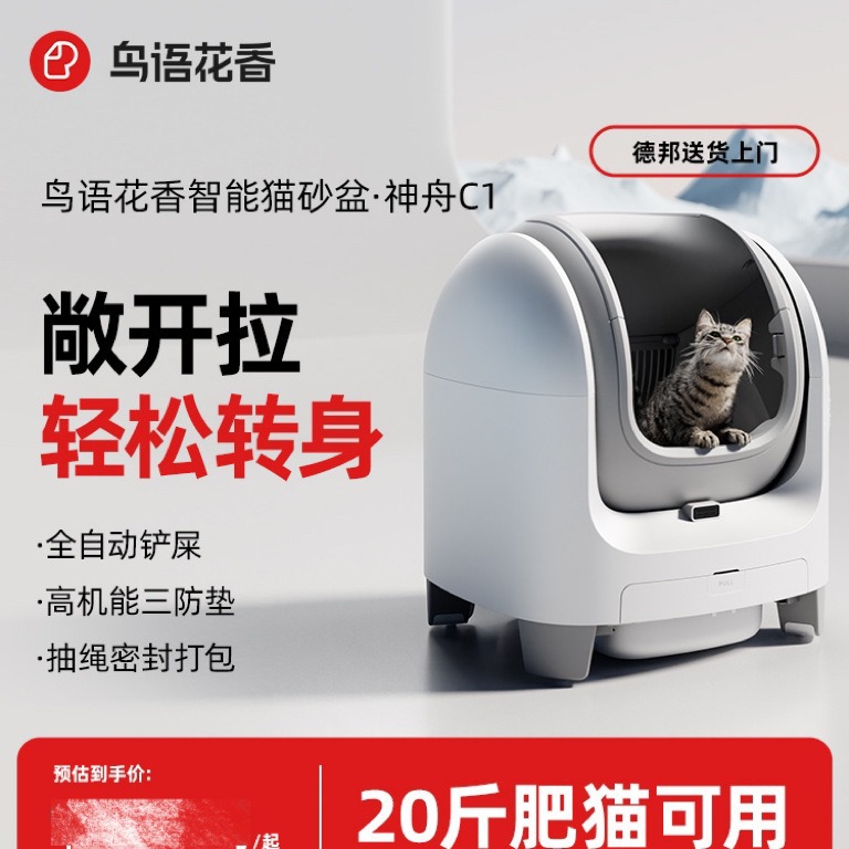 C1 умный полностью автоматический кошачий туалет, большой открытый туалет, электрическая лопата для отходов