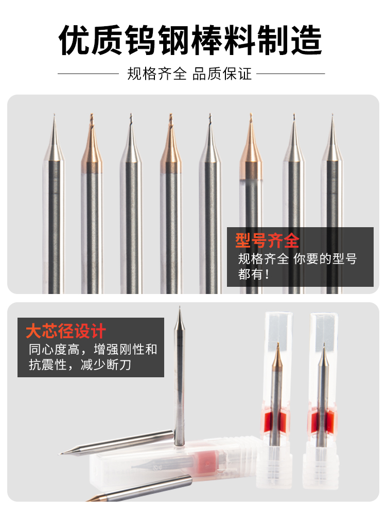 Cnc Tungsten Steel Milling Cutter Small Diameter Milling Cutter for Aluminum 65 Degree Flat Head Ball Head 0.1 0.2 0.3 0.4 0.5 0.6