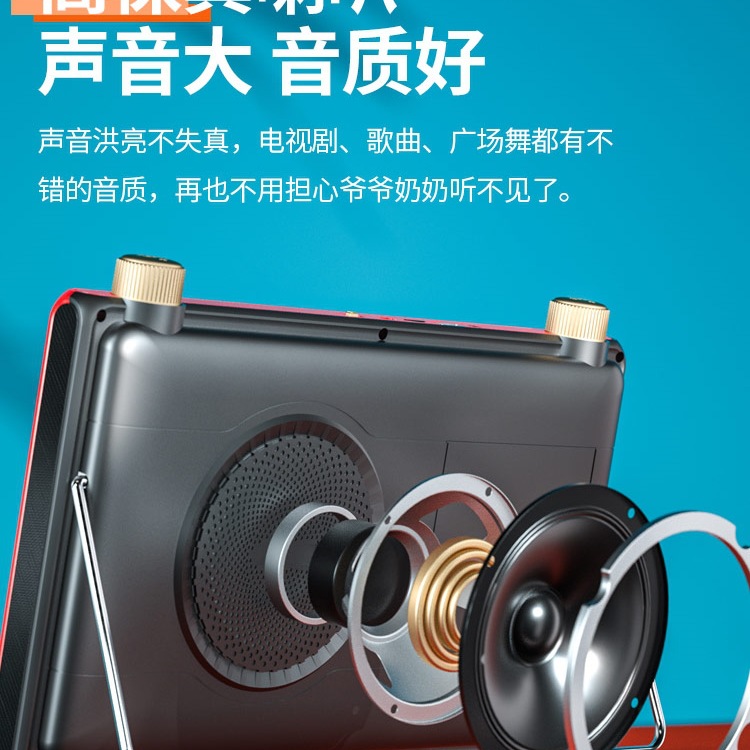 Elderly People Watch Opera, Square Dance Video Player, Listen to Opera and Sing Opera, Elderly People's Radio, Special Portable Small Tv