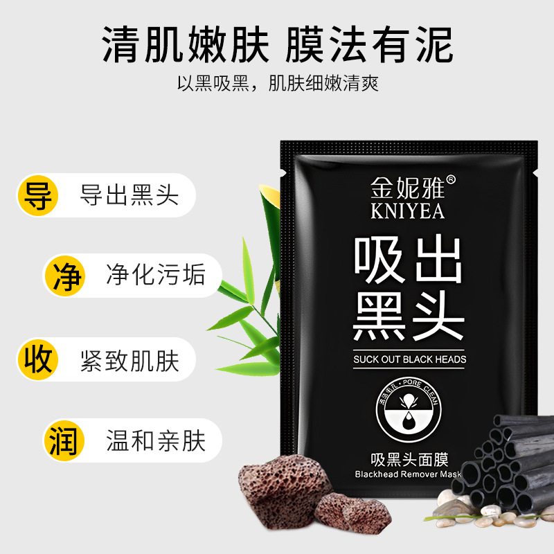 Jinnia Bamboo Charcoal Blackhead Absorbing Mask Cream Removes Blackheads and Acne Pores Peel-Off Nasal Mask Unisex