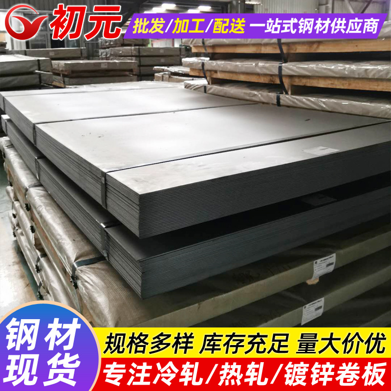 Холоднокатаная сталь Baosteel Busd, ультрадлинные пробивные и натяжные листы, низкоуглеродная сталь